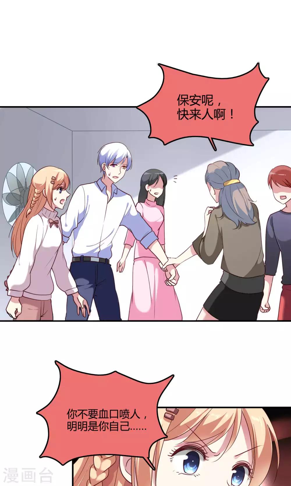 第9话 外星人被潜规则？-第10话