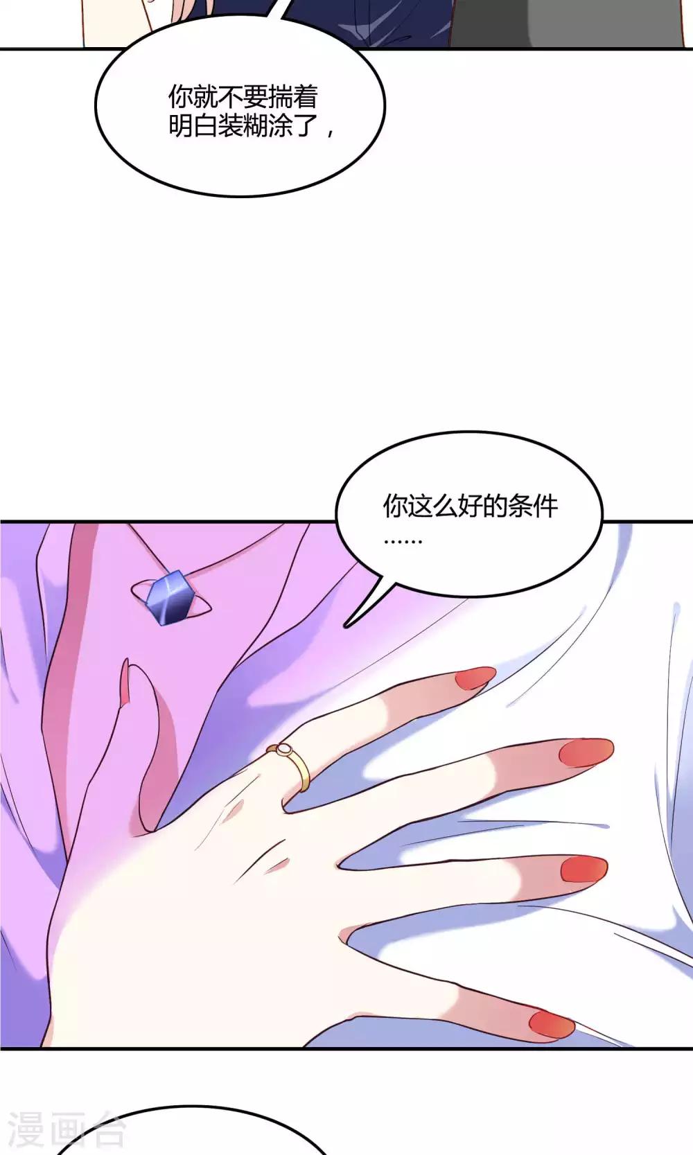 第9话 外星人被潜规则？-第10话