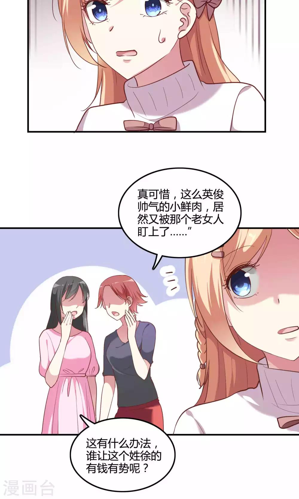 第9话 外星人被潜规则？-第10话