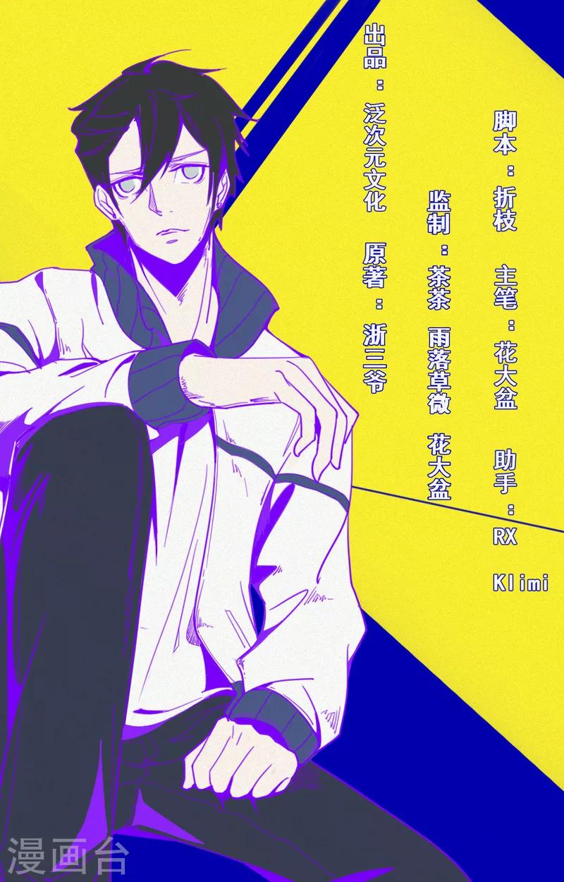 第1话 不存在的教室(1/2)-第2话