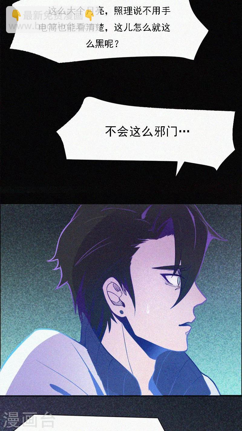 第1话 不存在的教室(1/2)-第2话