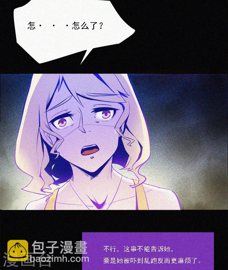 第1话 不存在的教室(1/2)-第2话