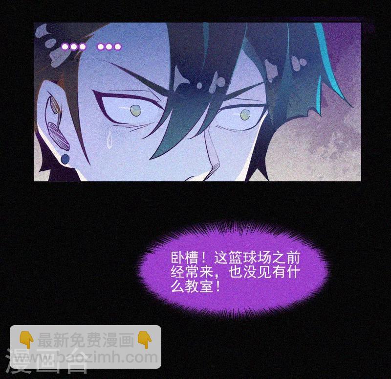 第1话 不存在的教室(1/2)-第2话