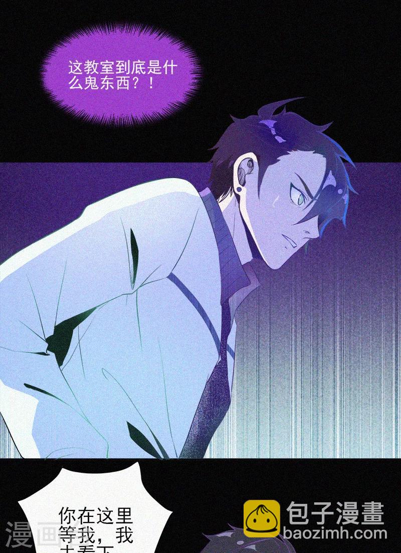 第1话 不存在的教室(1/2)-第2话
