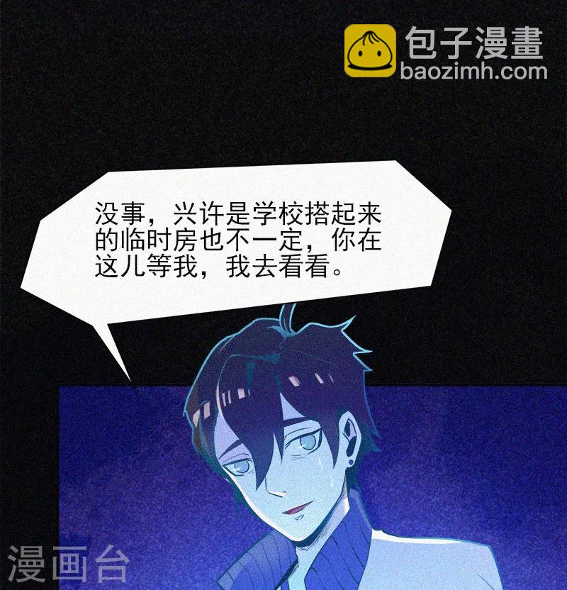 第1话 不存在的教室(1/2)-第2话