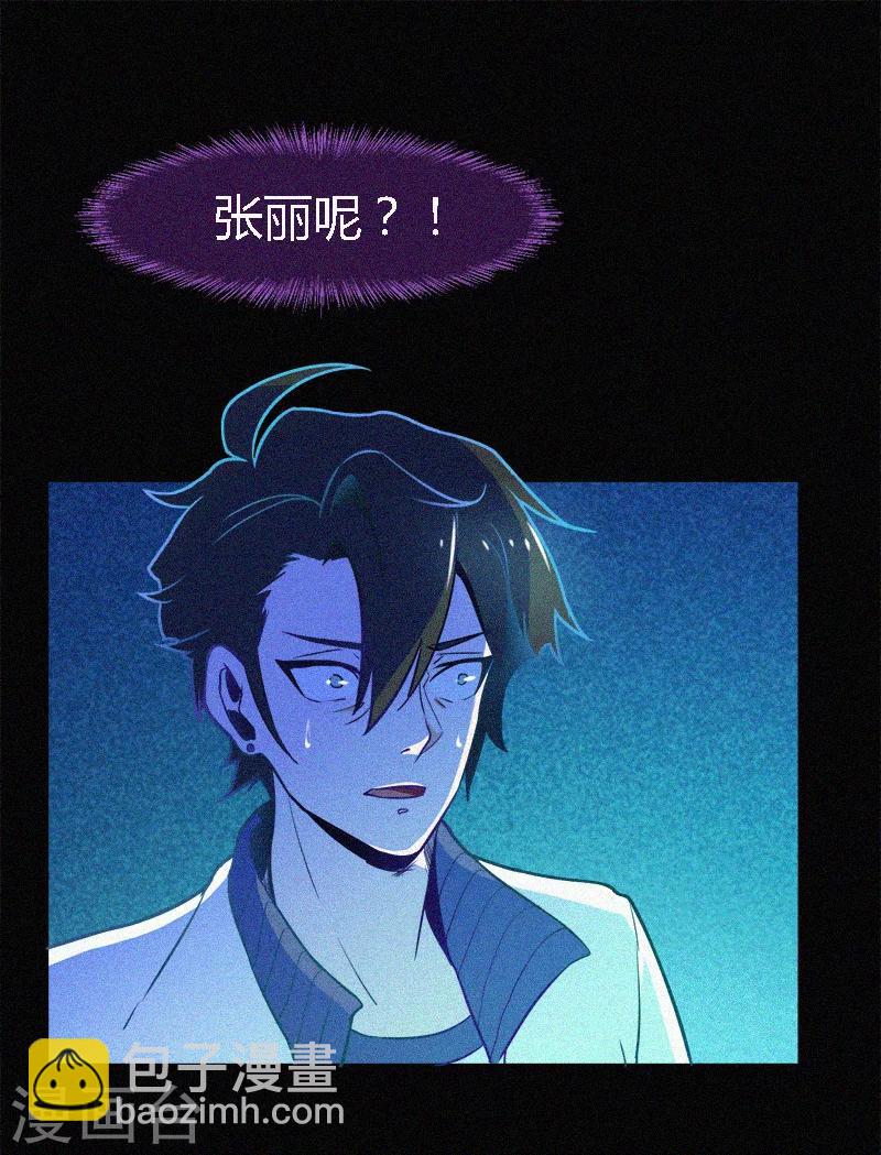 第1话 不存在的教室(1/2)-第2话