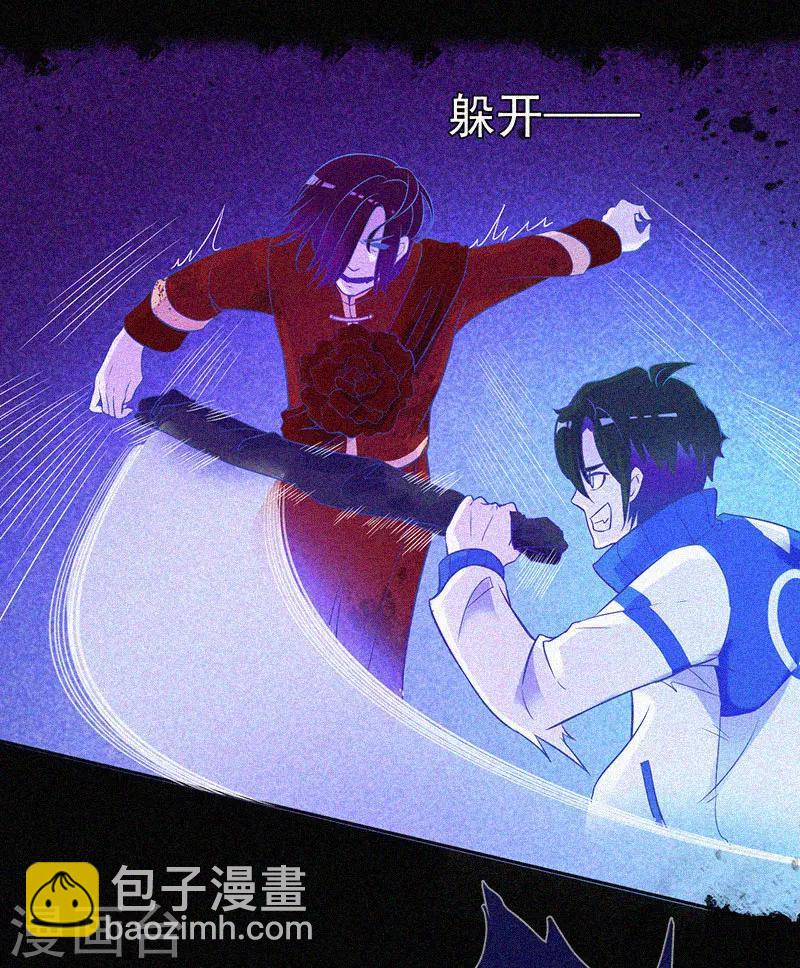 第13话 鬼遮眼-第14话