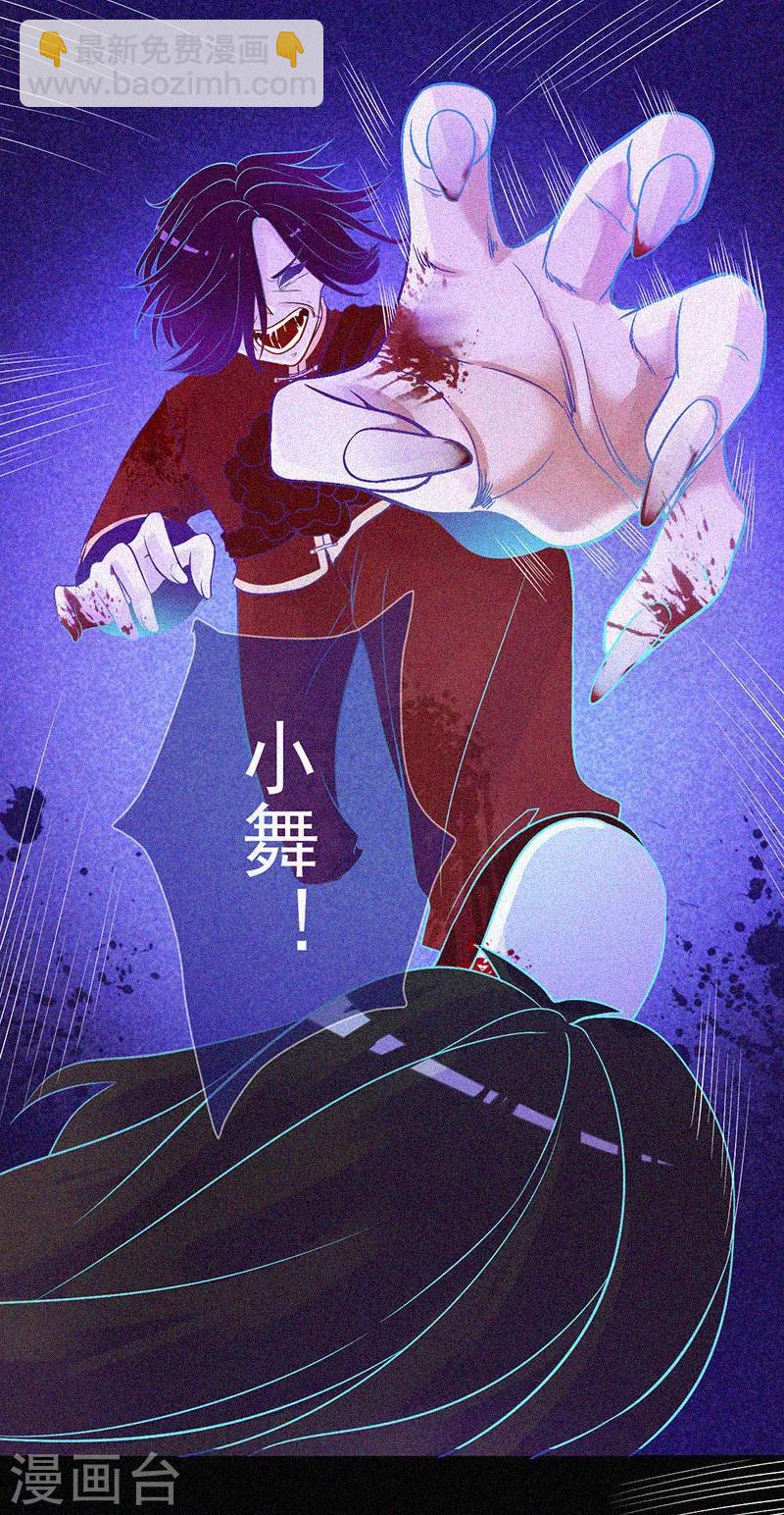 第13话 鬼遮眼-第14话