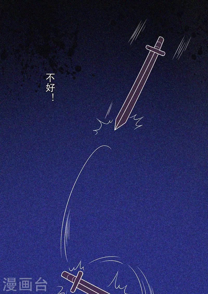 第13话 鬼遮眼-第14话