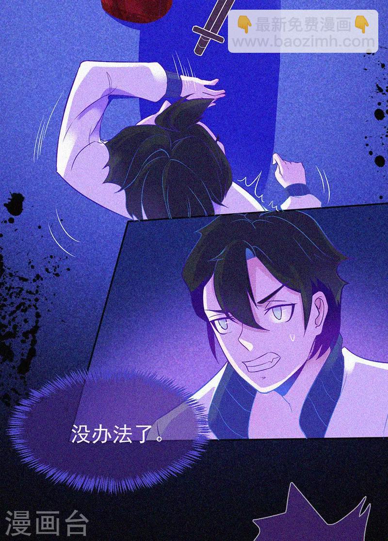 第13话 鬼遮眼-第14话