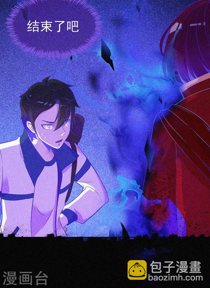 第13话 鬼遮眼-第14话