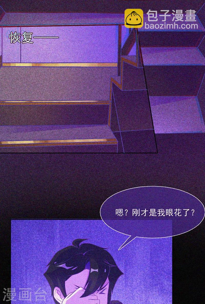 第13话 鬼遮眼-第14话
