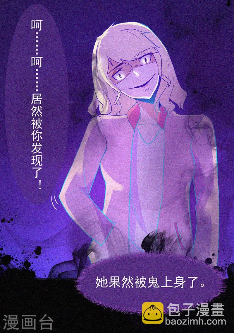 第15话 鬼上身-第16话