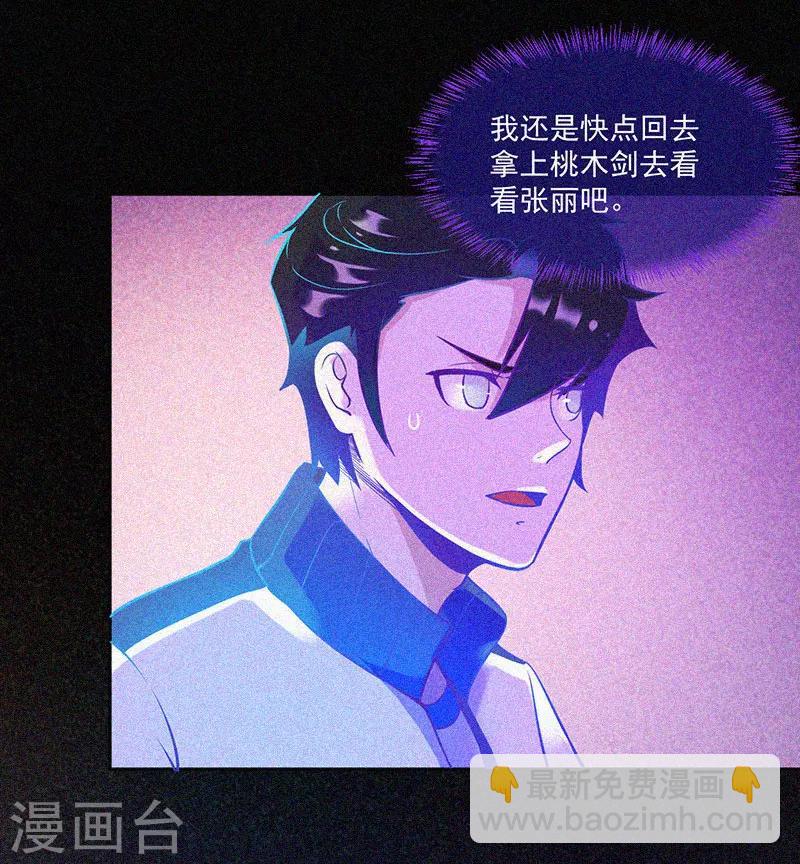 第15话 鬼上身-第16话