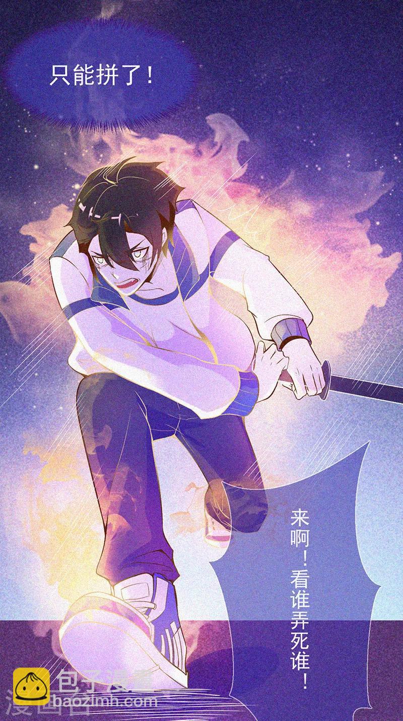 第15话 鬼上身-第16话