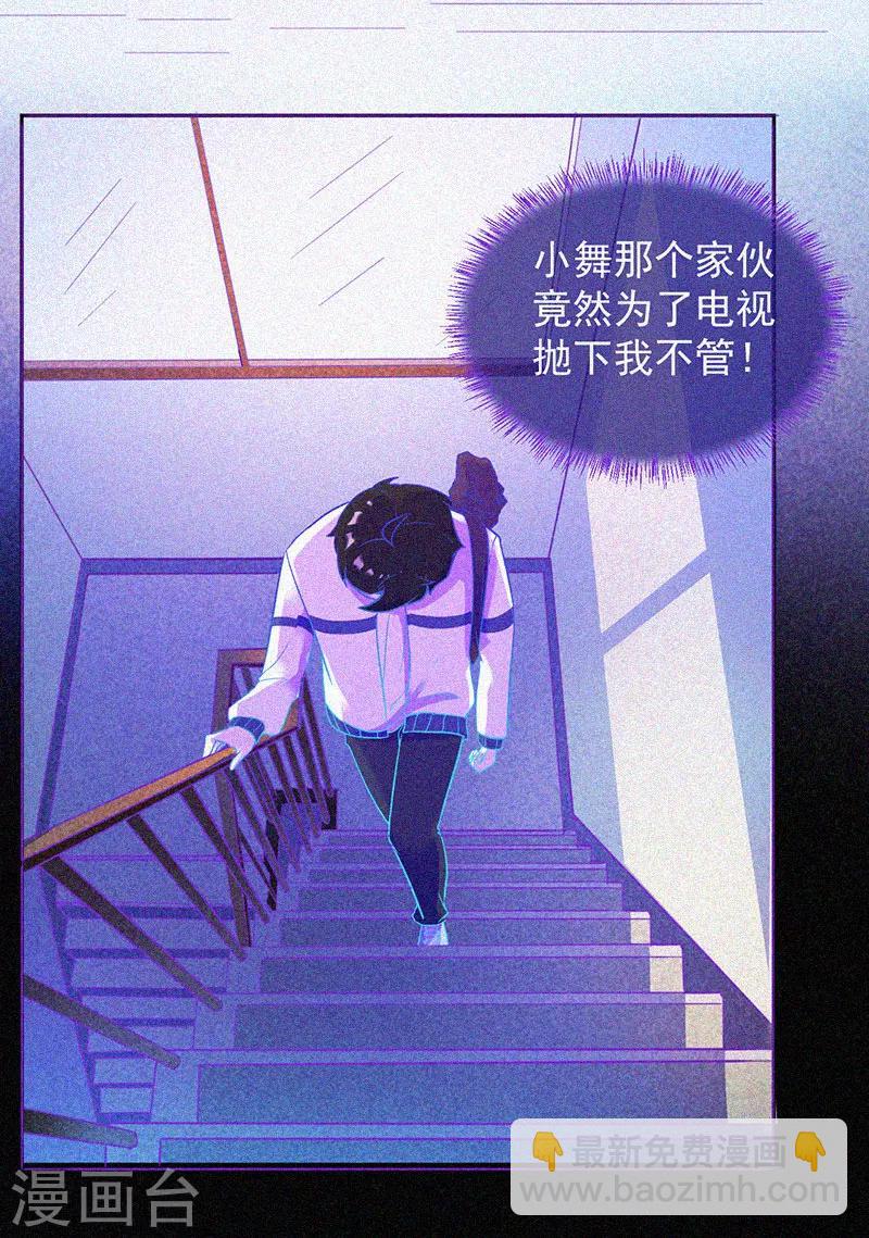 第15话 鬼上身-第16话