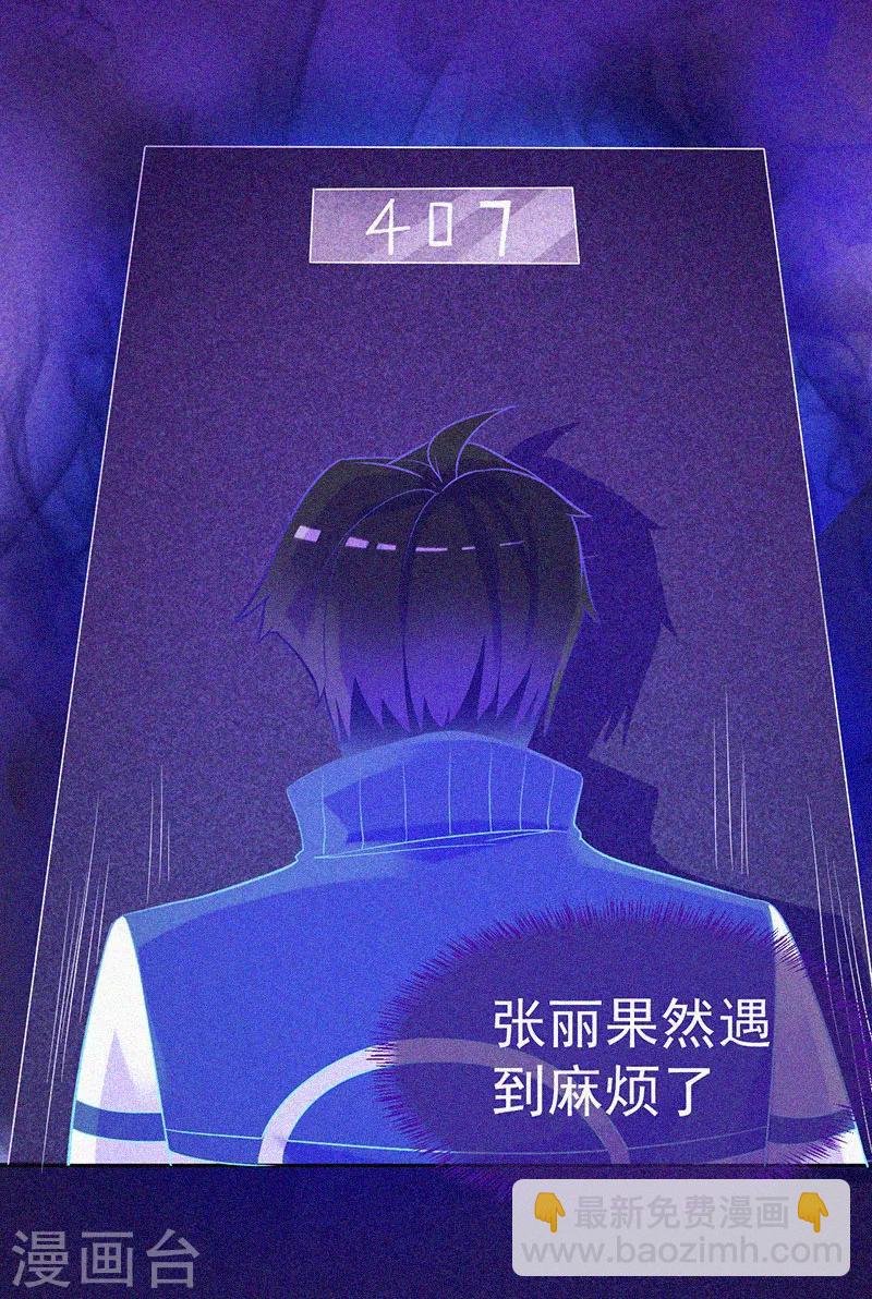 第15话 鬼上身-第16话