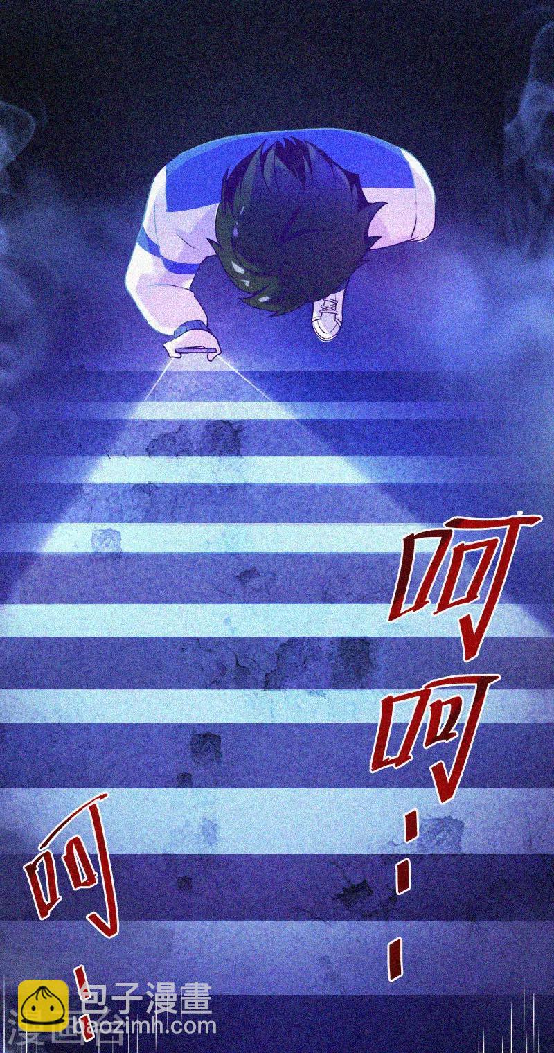 第17话 鬼宾馆-第18话