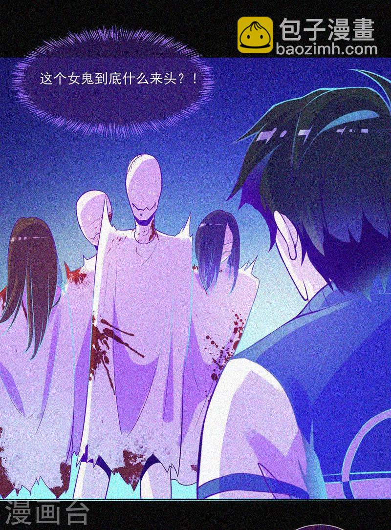 第19话 前有邪道，后有厉鬼-第20话