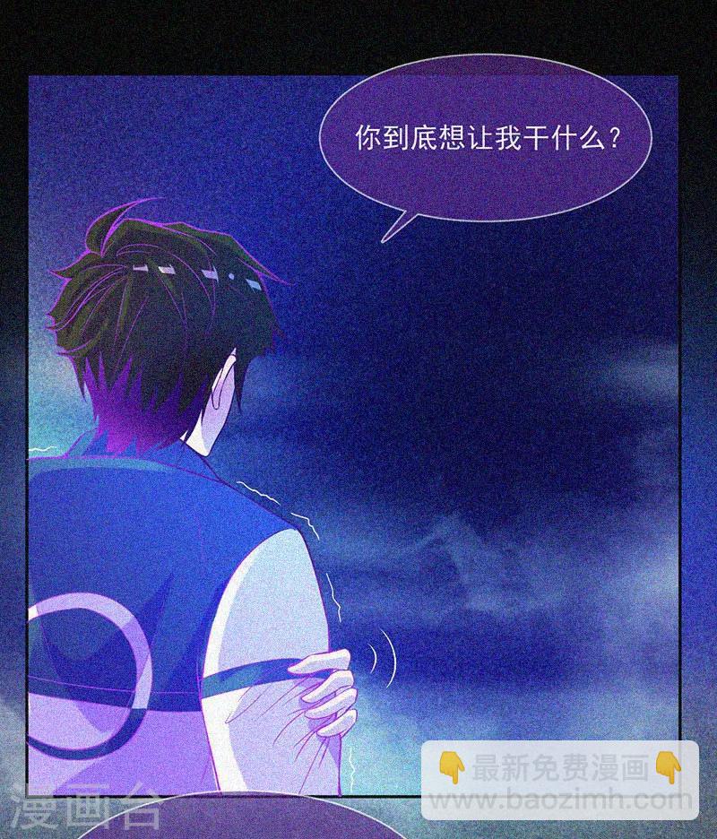 第19话 前有邪道，后有厉鬼-第20话