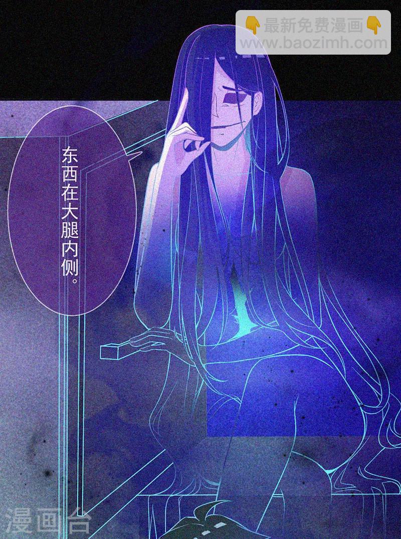 第19话 前有邪道，后有厉鬼-第20话
