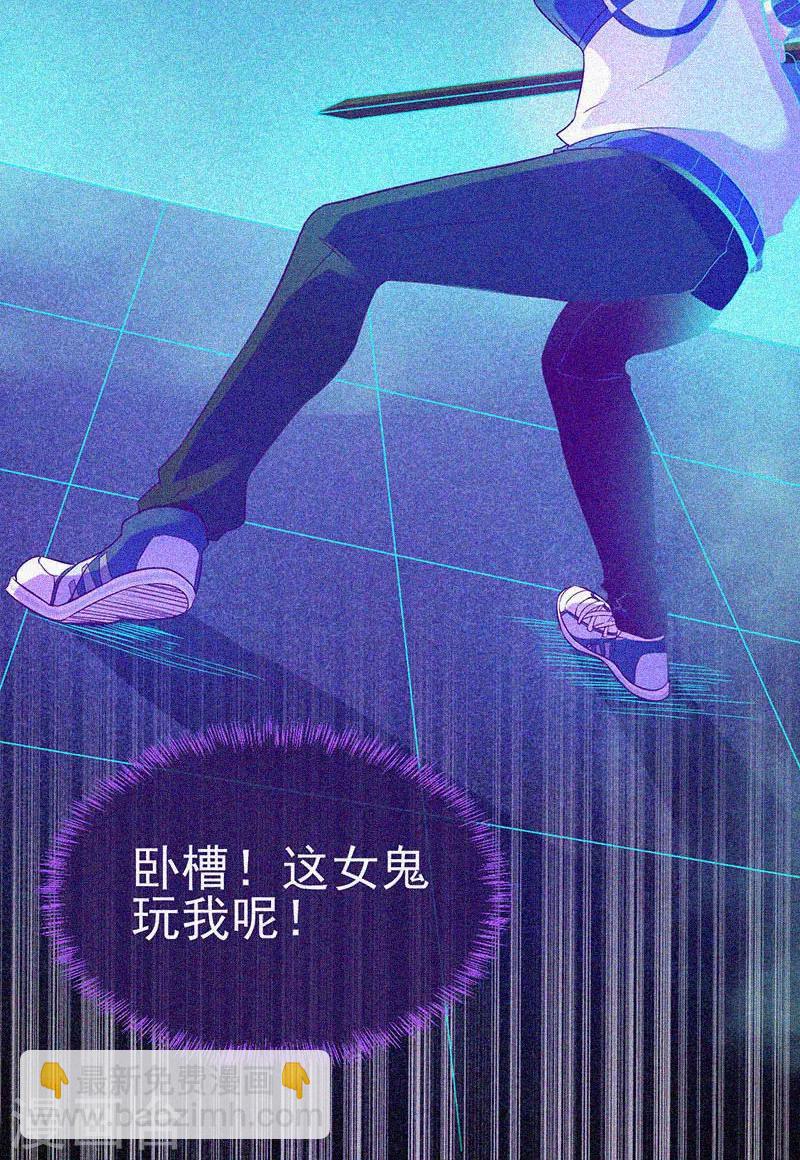 第19话 前有邪道，后有厉鬼-第20话