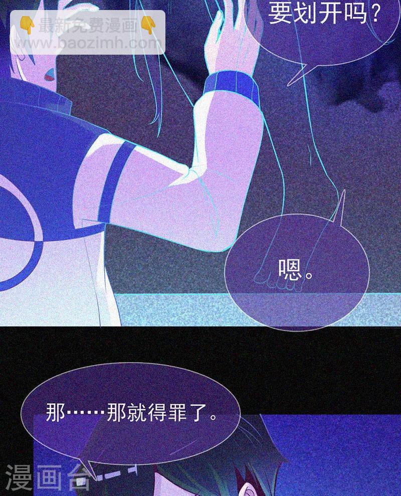 第19话 前有邪道，后有厉鬼-第20话