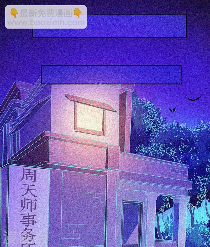 第19话 前有邪道，后有厉鬼-第20话