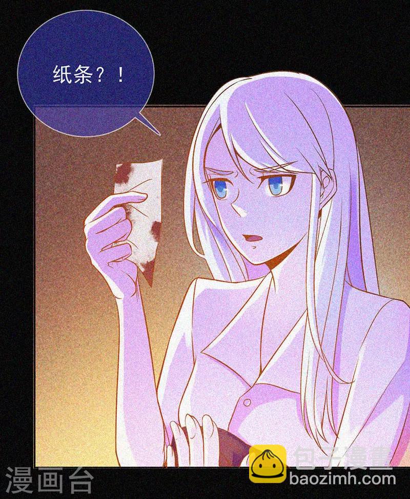 第19话 前有邪道，后有厉鬼-第20话