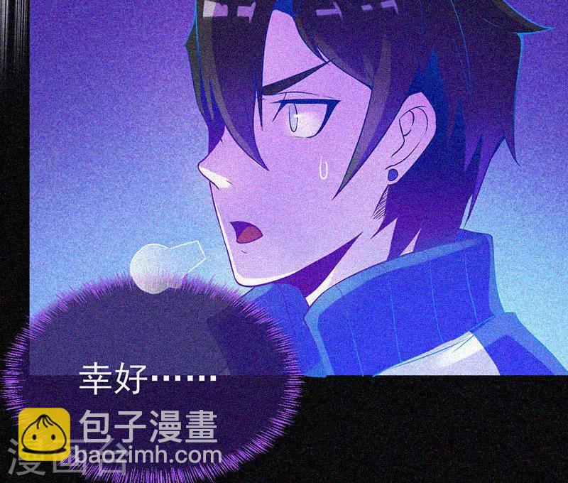 第19话 前有邪道，后有厉鬼-第20话