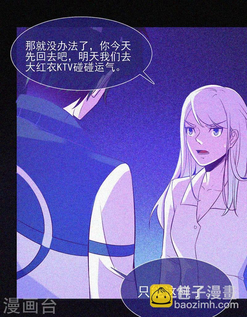 第21话 线索(1/2)-第22话