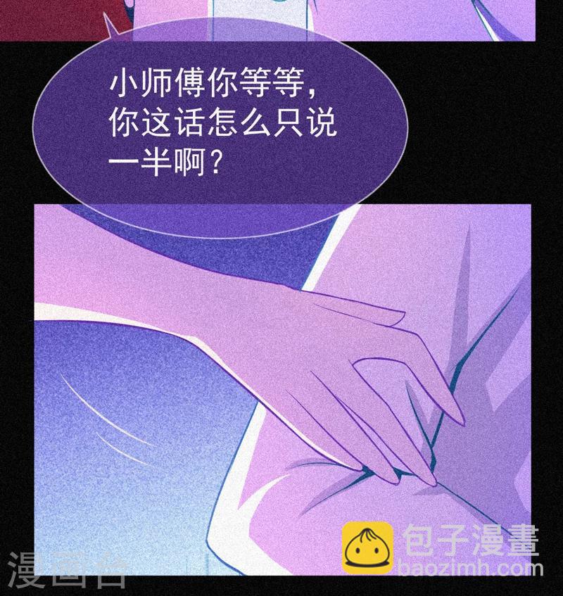 第23话 大红衣寻人-第24话