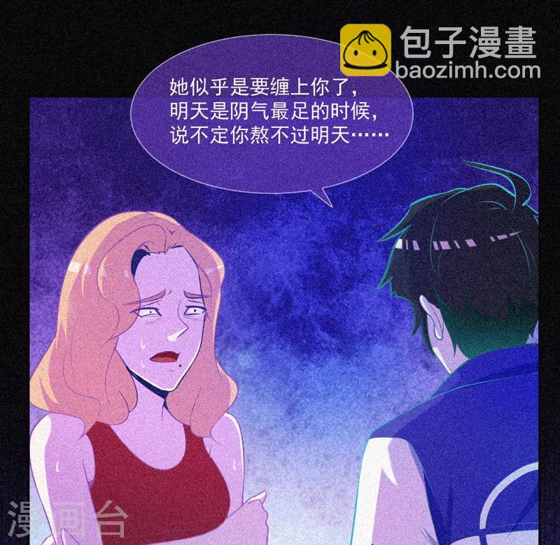 第23话 大红衣寻人-第24话