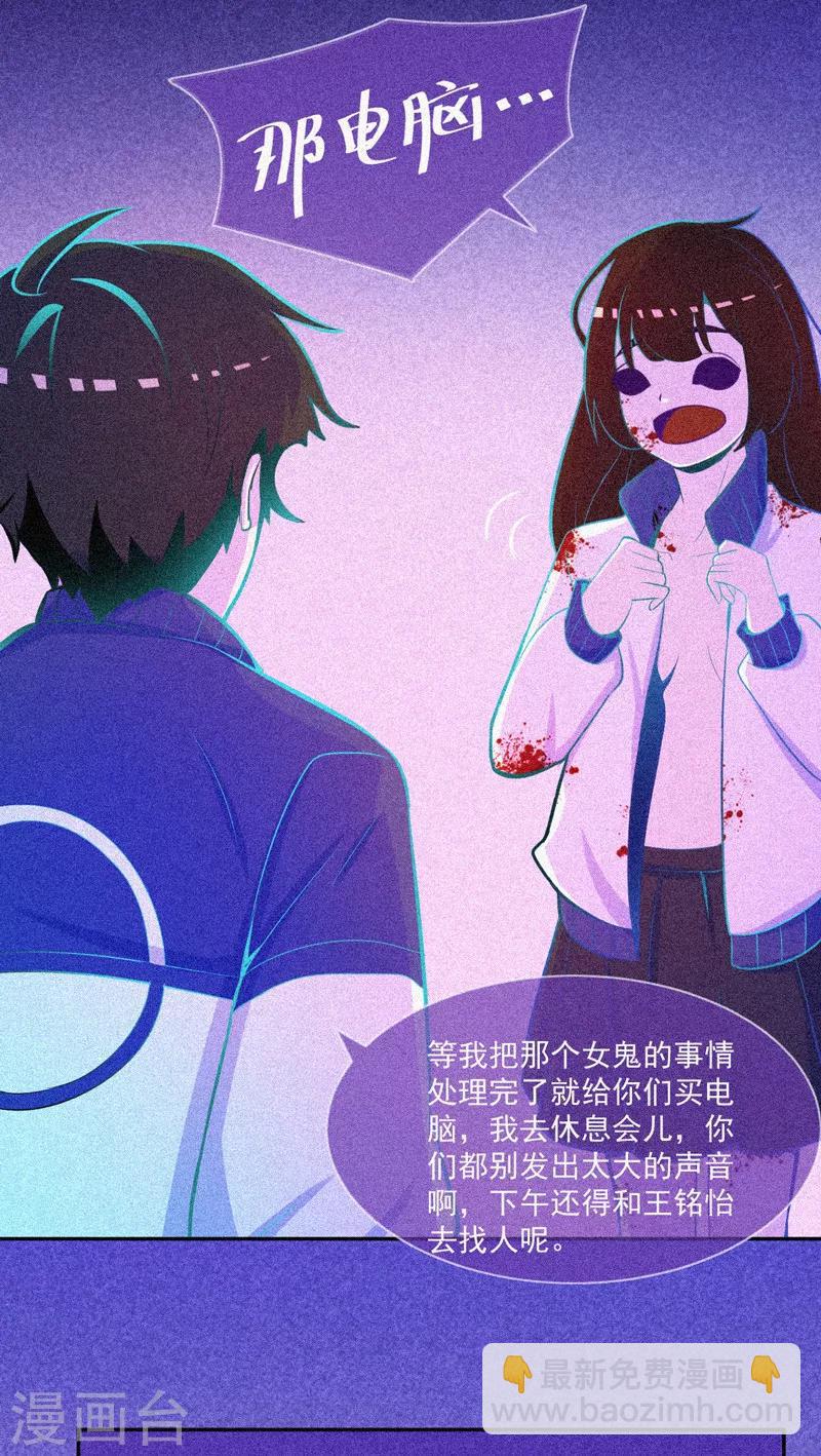 第23话 大红衣寻人-第24话