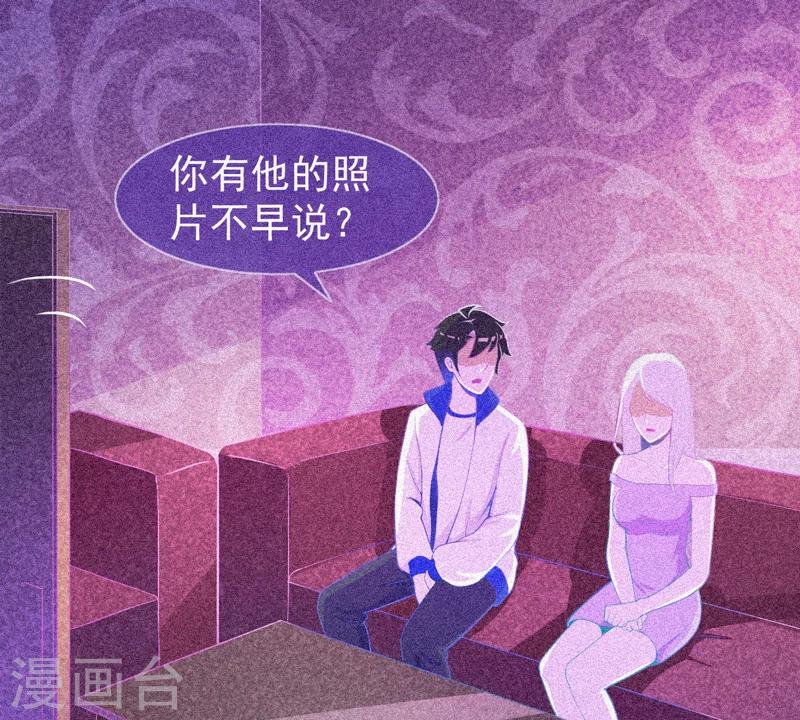 第23话 大红衣寻人-第24话