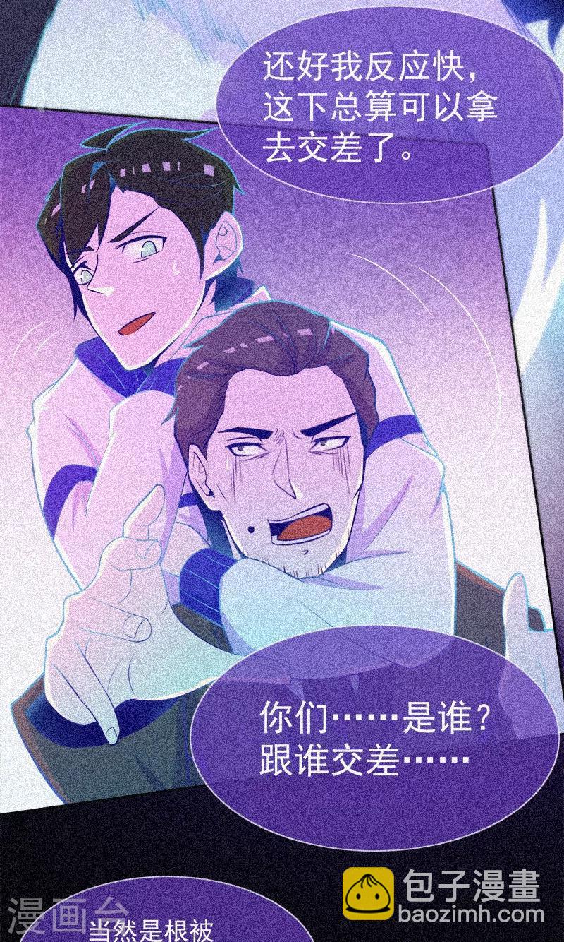 第23话 大红衣寻人-第24话