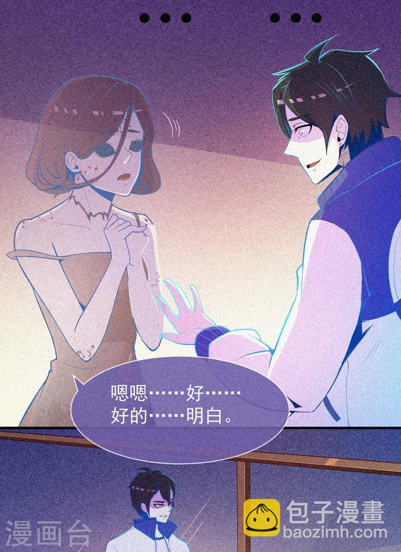 第23话 大红衣寻人-第24话