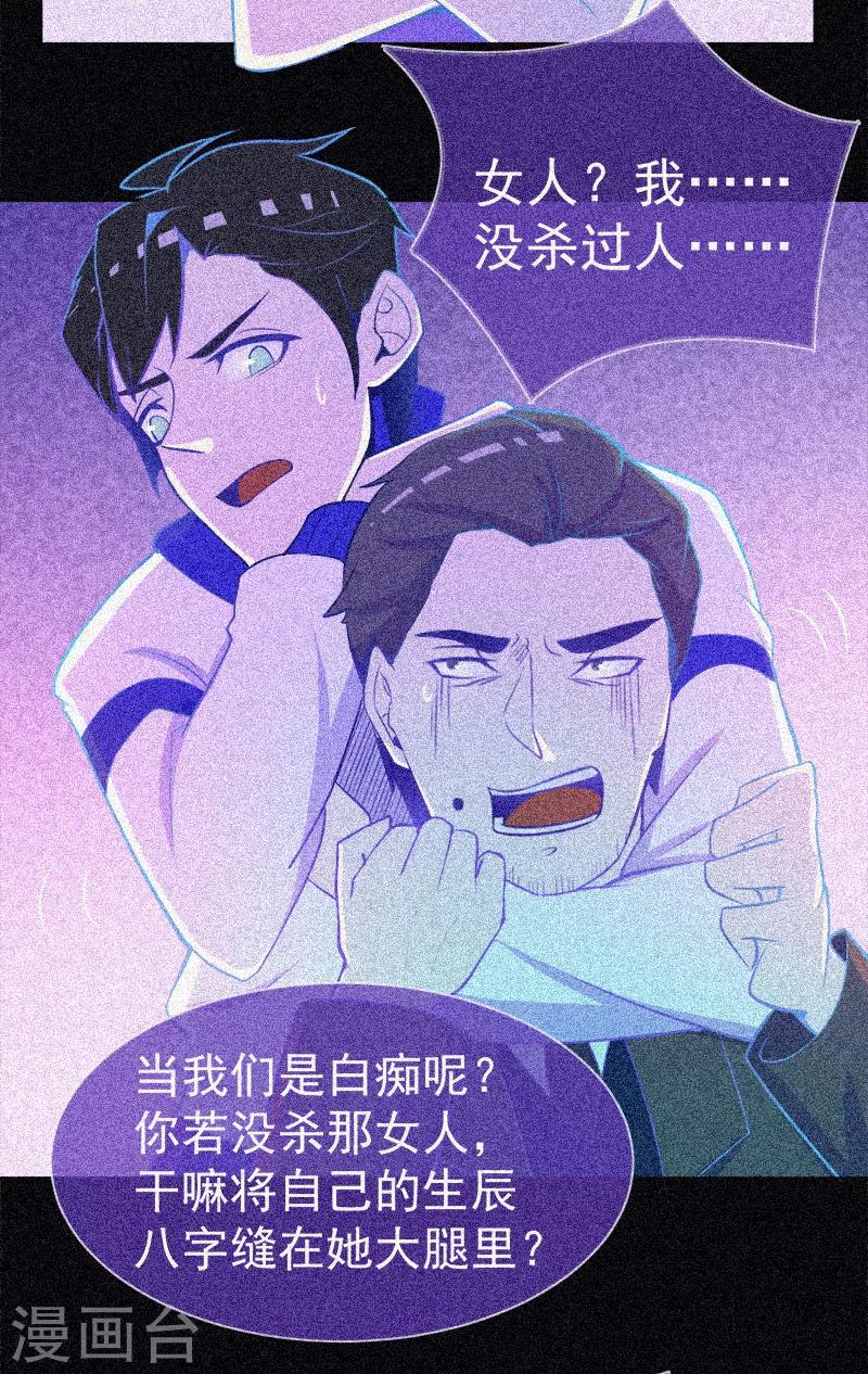 第23话 大红衣寻人-第24话