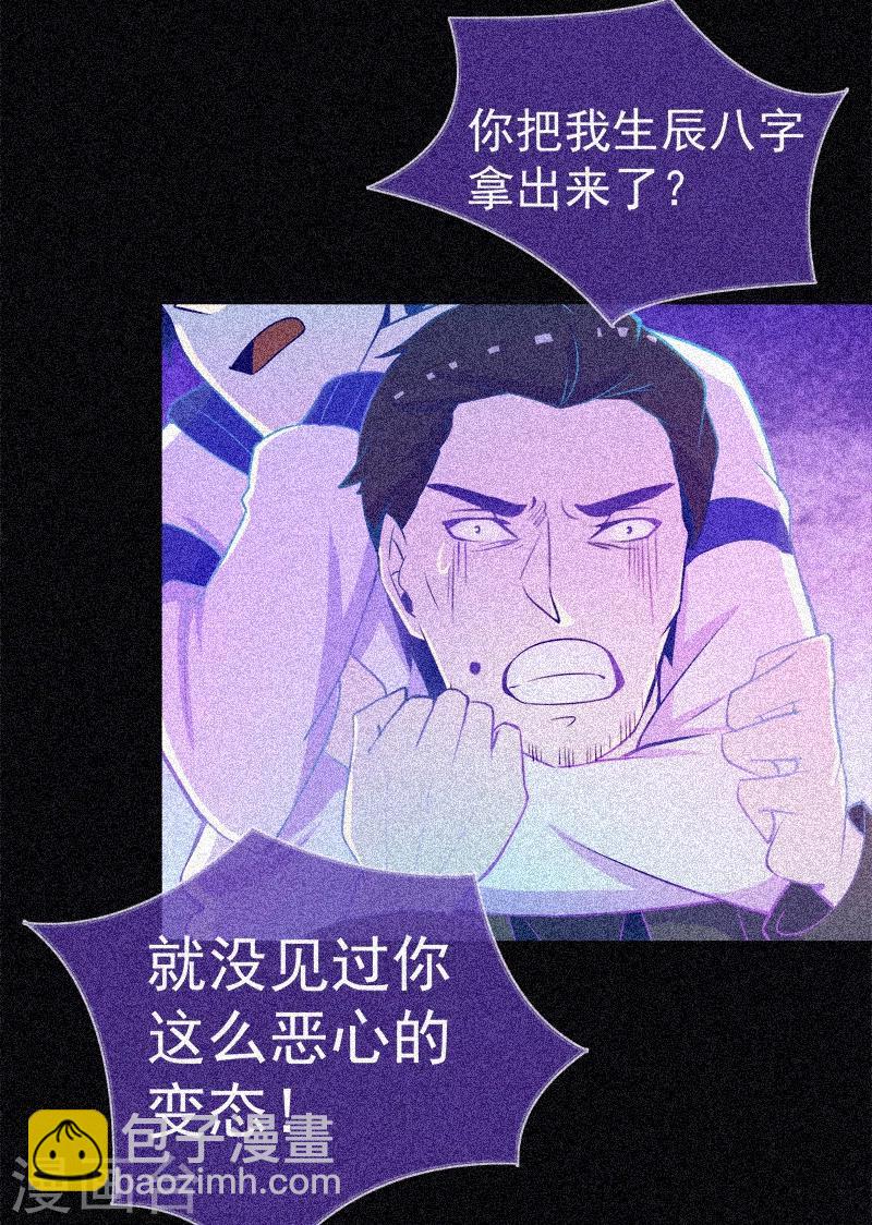 第23话 大红衣寻人-第24话