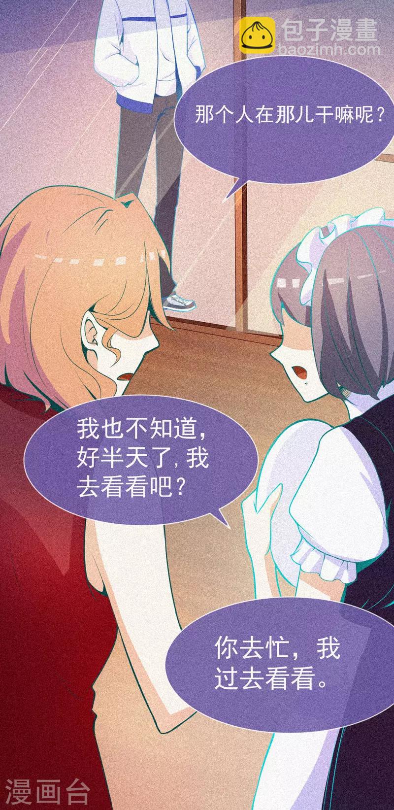 第23话 大红衣寻人-第24话