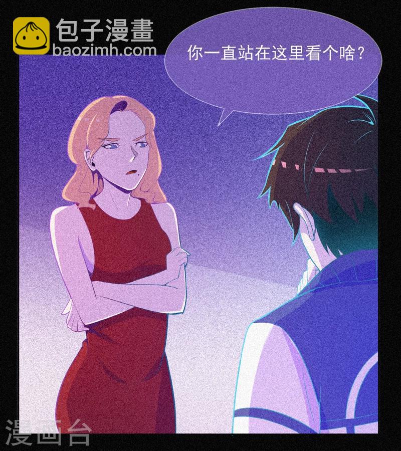 第23话 大红衣寻人-第24话
