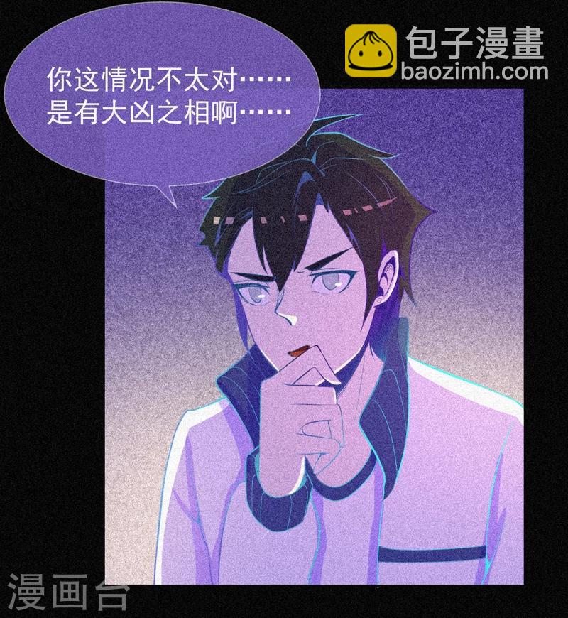 第23话 大红衣寻人-第24话