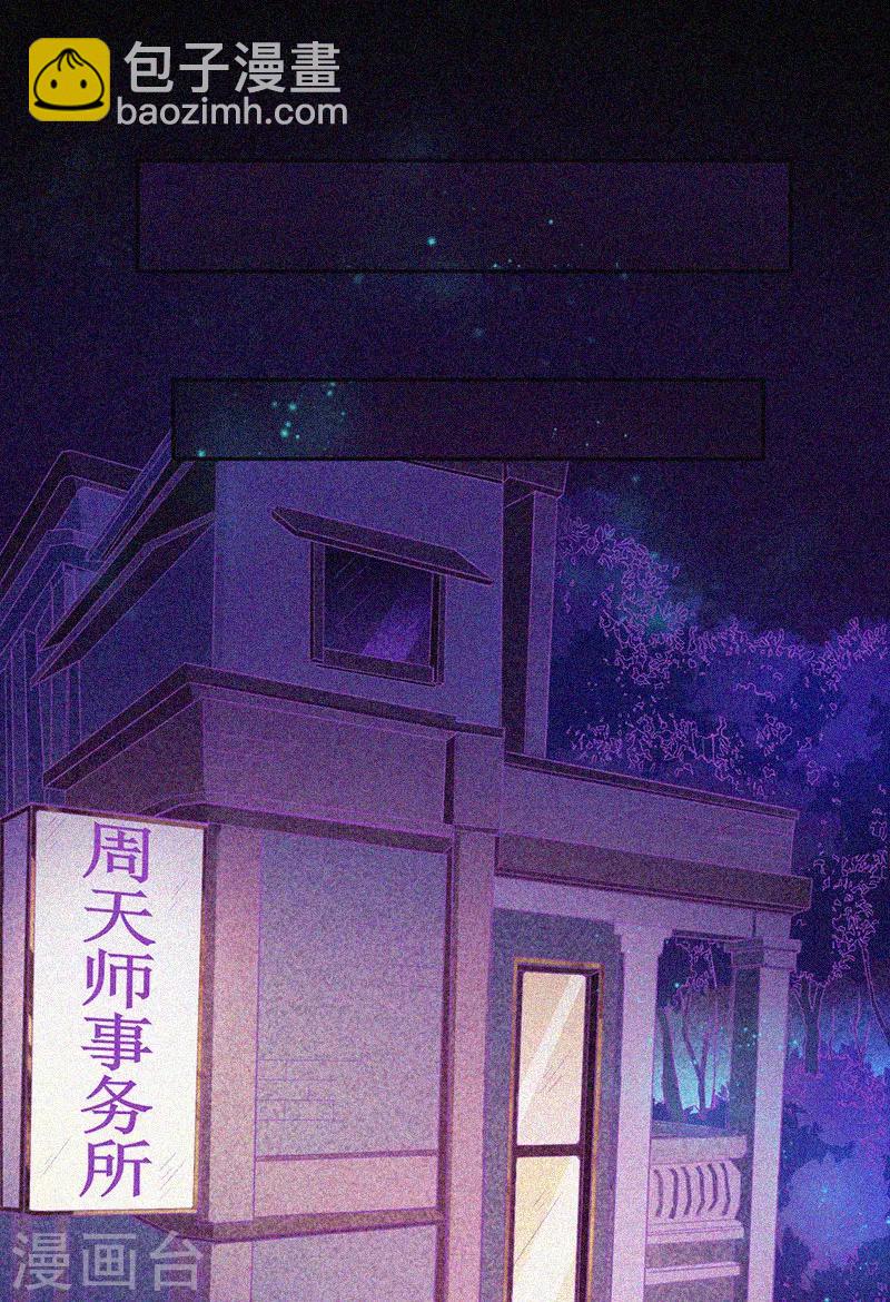 第25话 夜半捉鬼-第26话