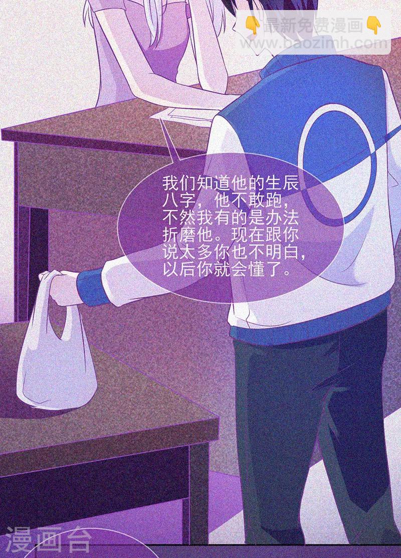 第25话 夜半捉鬼-第26话