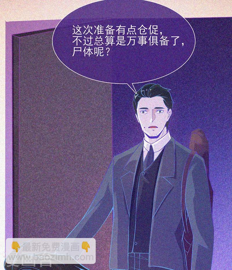 第25话 夜半捉鬼-第26话