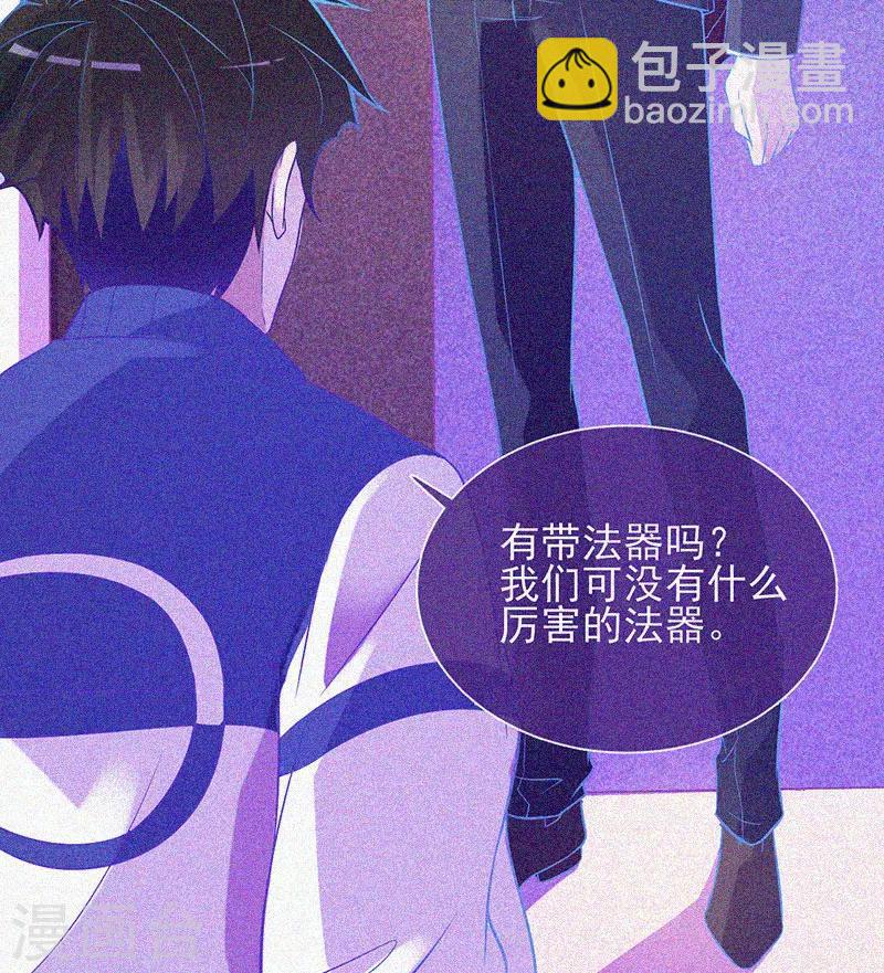 第25话 夜半捉鬼-第26话