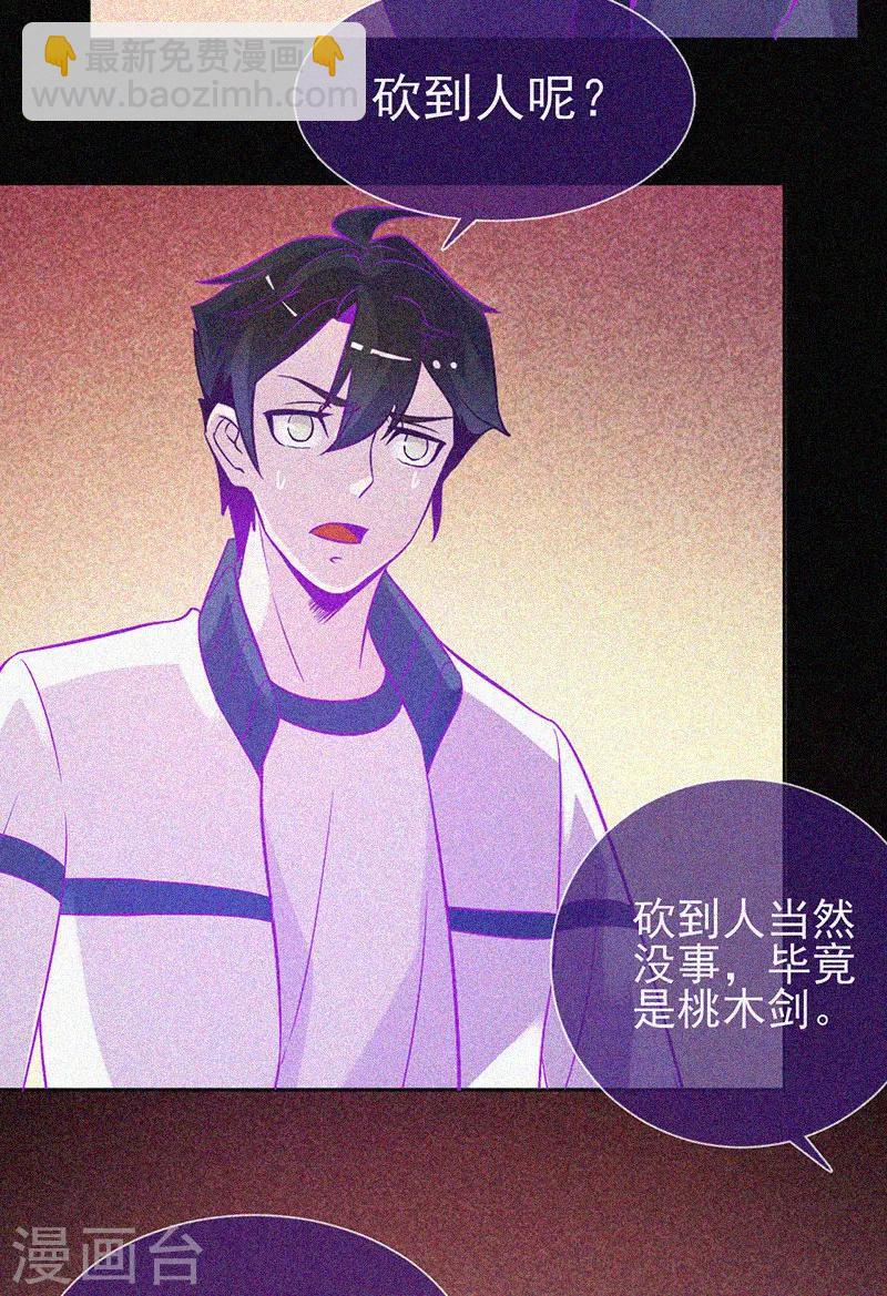 第25话 夜半捉鬼-第26话