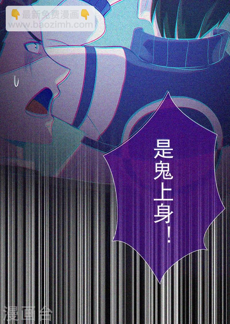 第25话 夜半捉鬼-第26话