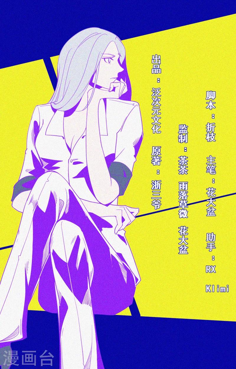 第27话 与鬼僵持-第28话