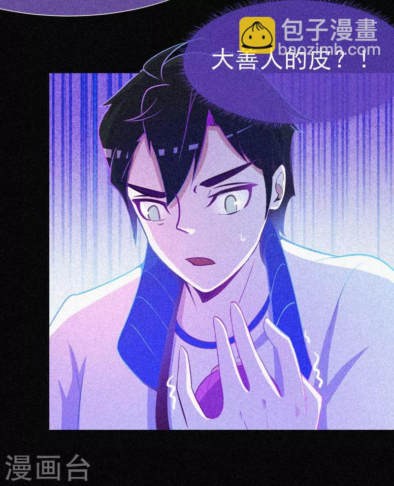 第29话 凌迟般的等待-第30话